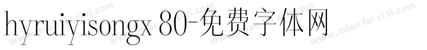 hyruiyisongx 80字体转换